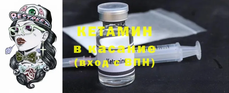 Кетамин ketamine Череповец